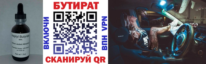 наркошоп  blacksprut как войти  Бутират вода  Шелехов 