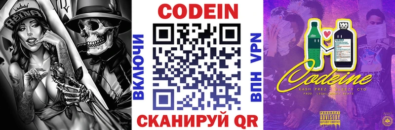 ОМГ ОМГ ТОР  Шелехов  Кодеиновый сироп Lean напиток Lean (лин) 