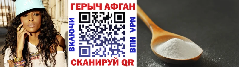 ГЕРОИН Афган  купить  цена  Шелехов 