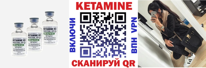 Кетамин VHQ  Шелехов 