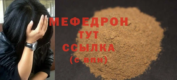 мяу мяу кристалл Белокуриха
