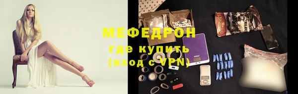 мяу мяу кристалл Белокуриха