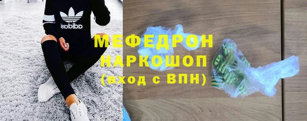 мяу мяу кристалл Белокуриха