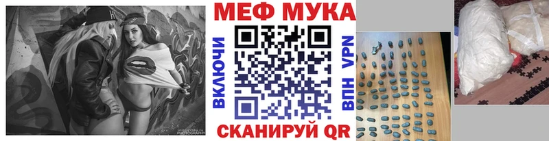 Меф мяу мяу  где найти наркотики  Шелехов 