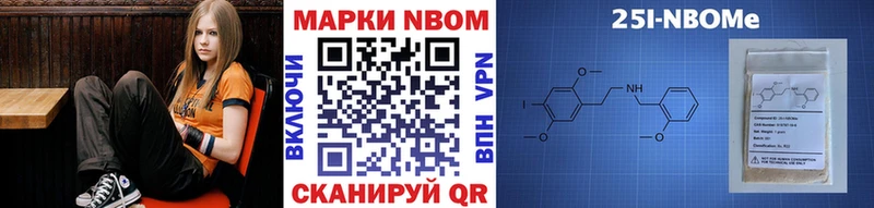 Марки N-bome 1,8мг  Шелехов 